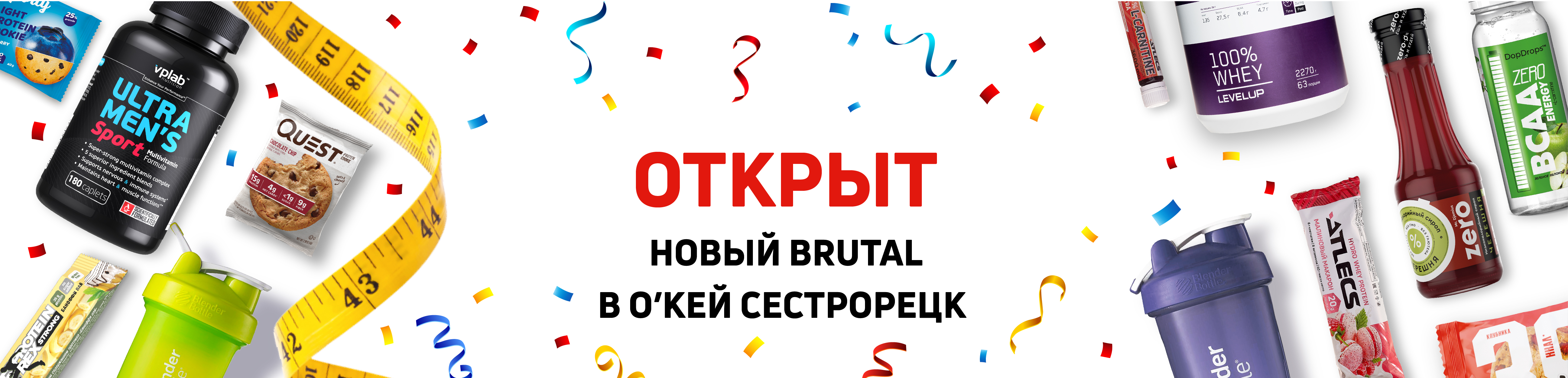Brutal в Сестрорецке — ОТКРЫТ! Brutal в Сестрорецке — ОТКРЫТ!