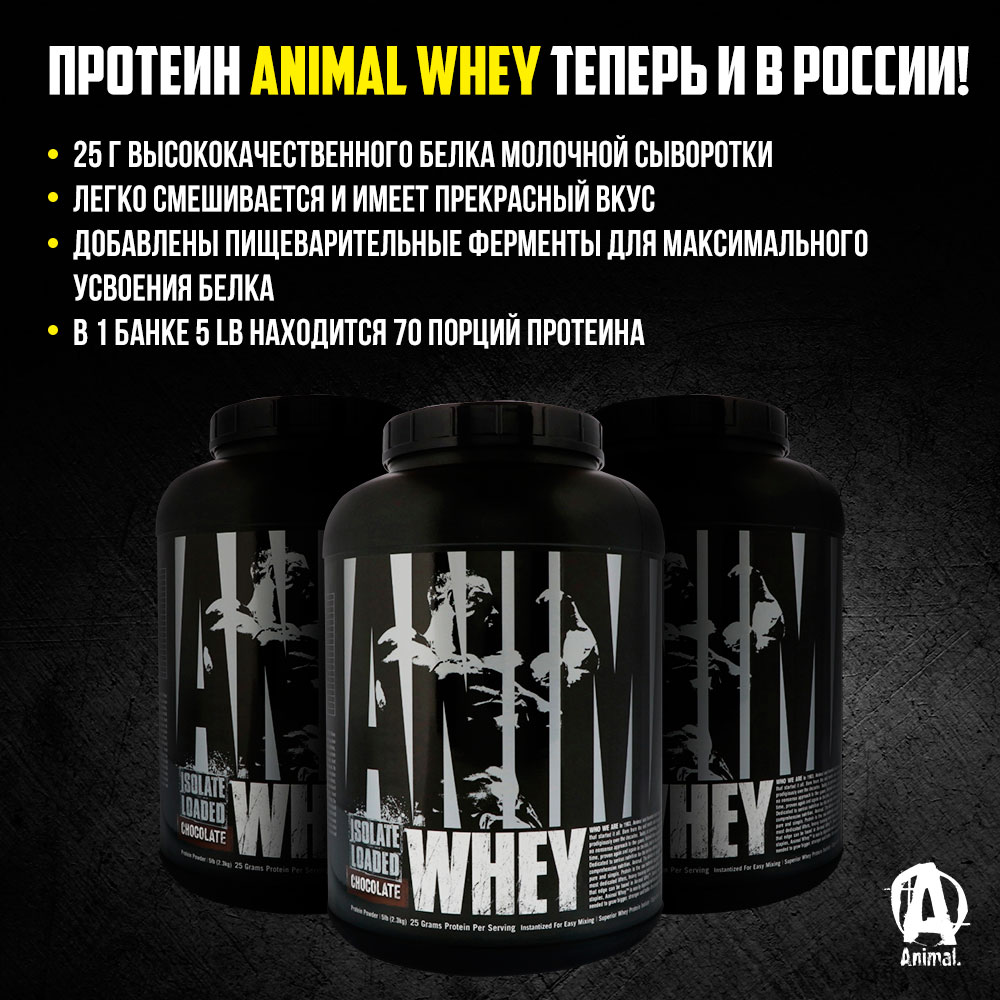 Animal Whey Animal Whey
