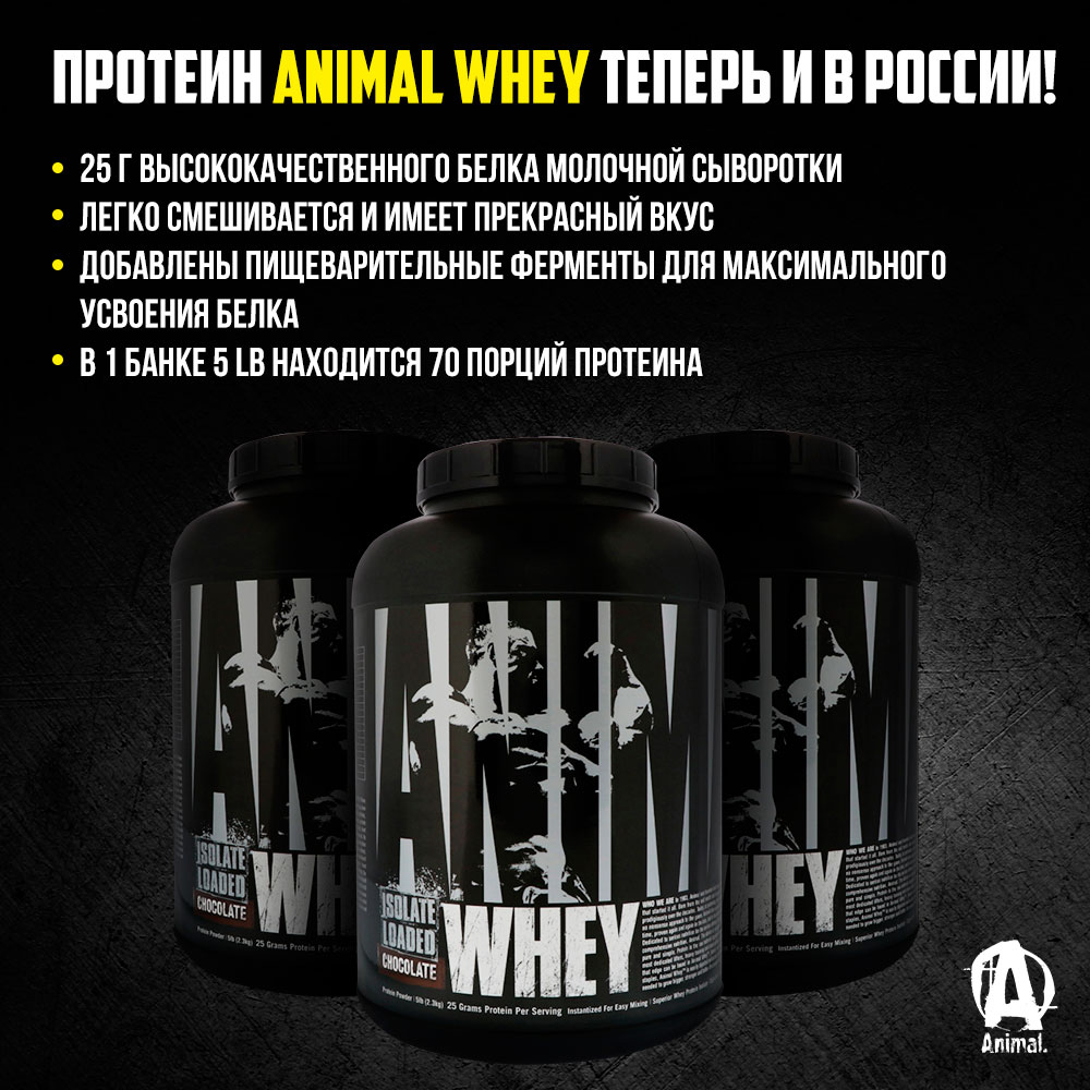 Animal Whey