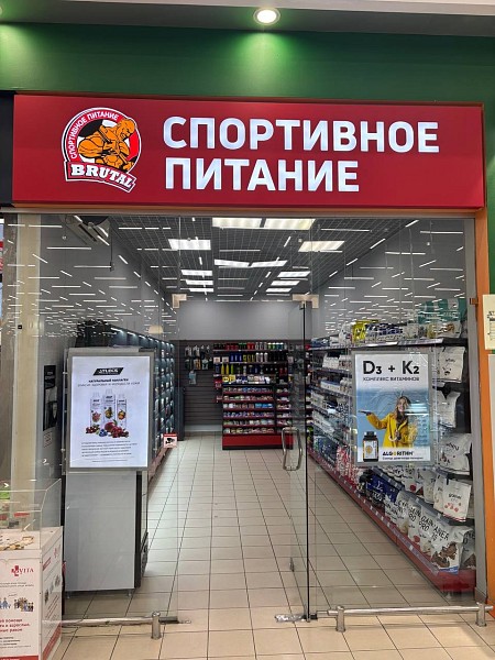 М29 Просвещения 80к2