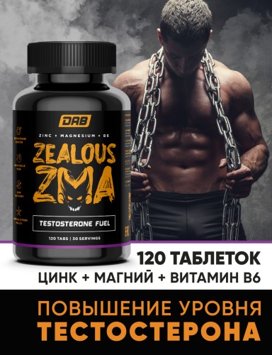DAB ZMA 120 таблеток