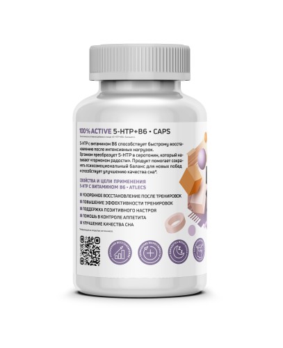 Atlecs 5-HTP + Vitamin B6 / 5-гидрокситриптофан, В6 90 капсул фото 2