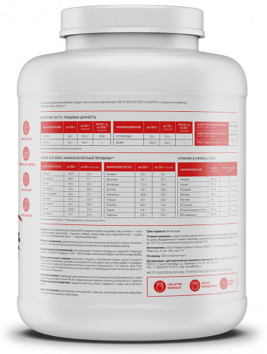 Atlecs Isolate 2270 g,   фото 2