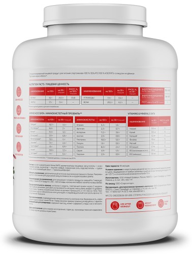Atlecs Isolate 2270 g,   фото 3