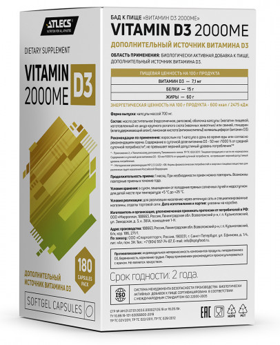 Atlecs Vitamin D3 2000IU, 180 caps фото 7