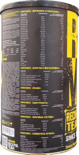 RECKFUL MONSTER PAK 30 пакетиков фото 2