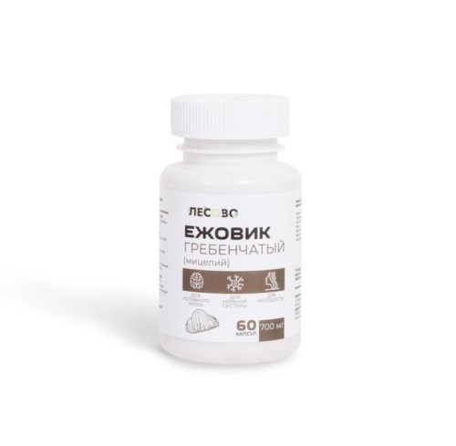 ЛЕСОВО Ежовик Гребенчатый (Мицелий) 700 мг 60 капсул