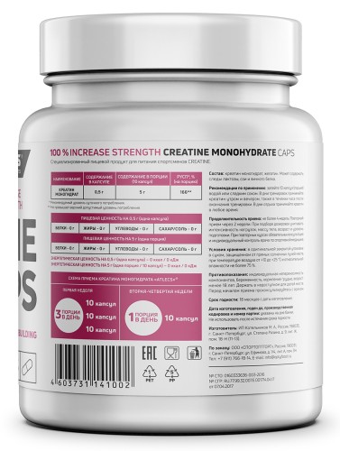 Atlecs Creatine Monohydrate 360 капсул фото 3