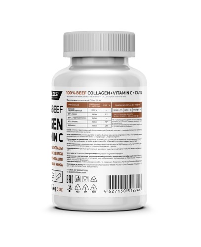 Atlecs Beef Collagen + Vitamin C / Говяжий коллаген 120 капсул фото 3