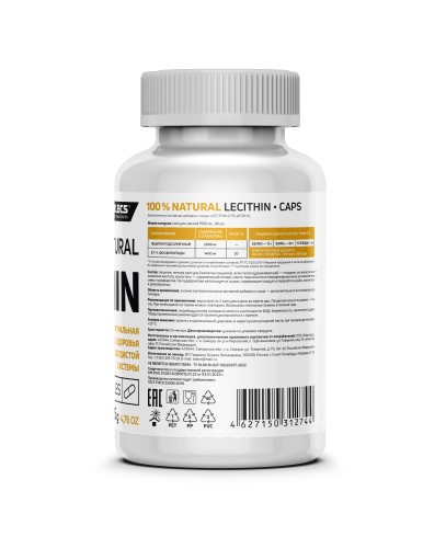 Atlecs Lecithin / Лецитин подсолнечный 90 капсул фото 3