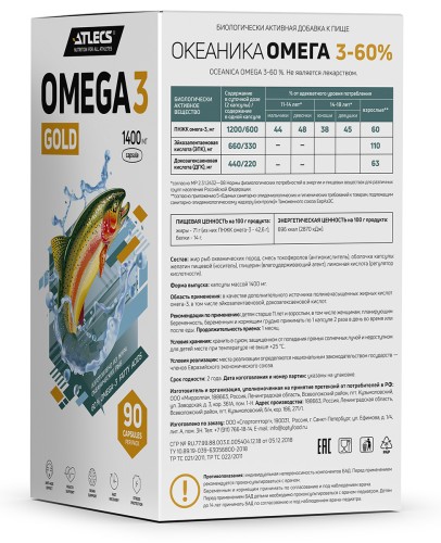 Atlecs Omega-3 Gold 60%, 90 капс. фото 5
