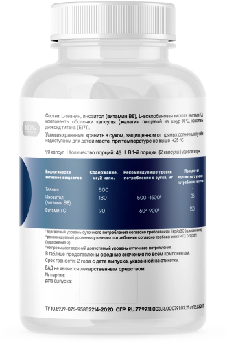 GEON Theanine Memory Complex 90 капсул фото 2