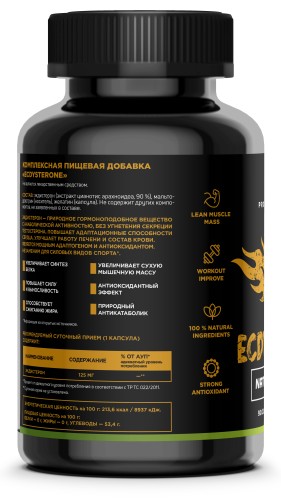 DAB Ecdysterone 90 капсул фото 2