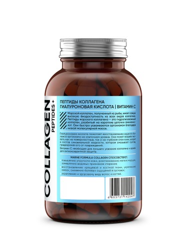 Algorithm Marine Collagen HA + Vit C, 120 caps фото 2