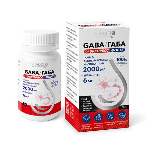 VITAUCT GABA / ГАБА Экспресс Форте 33 гр