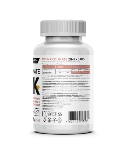 Atlecs Zink Picolinate / Цинка пиколинат 90 капсул фото 3
