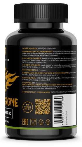 DAB Ecdysterone 90 капсул фото 3