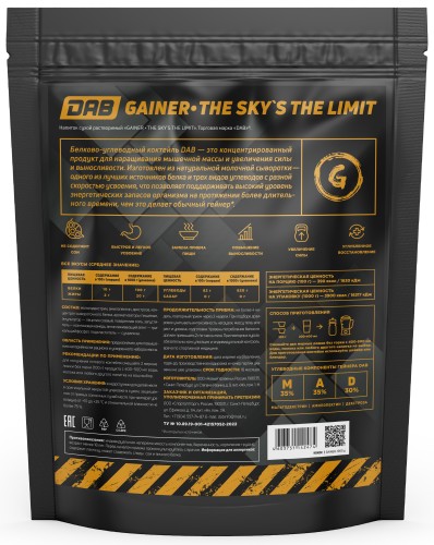 Производство DAB Gainer 1000 g кокос фото 2