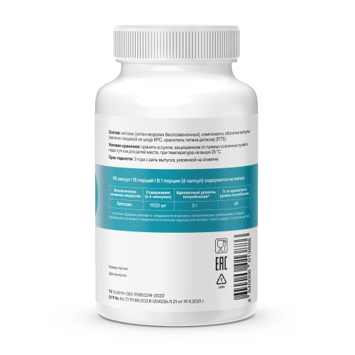 GEON Chitosan Marine 90 капсул фото 2