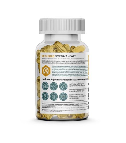 Atlecs Omega-3 GOLD 60% / Омега-3 90 капсул фото 2