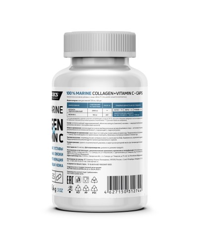 Atlecs Marine Collagen + Vitamin C / Морской коллаген 120 капсул фото 3