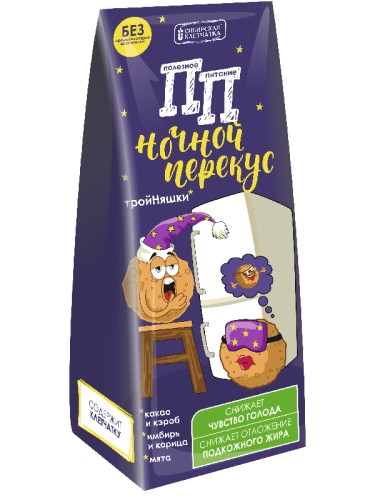 Снэки сибирские ПП Ночной перекус ТройНяшки,110 г 