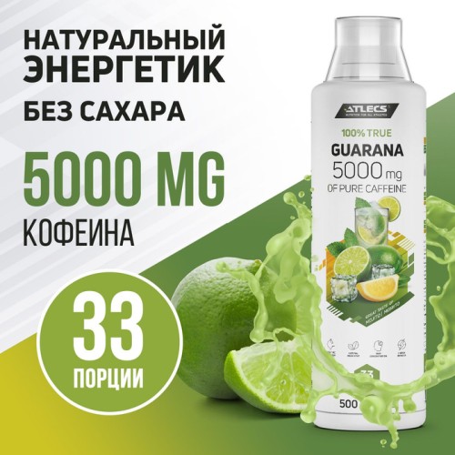 Atlecs Guarana 5000 мг 500 мл
