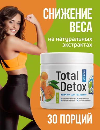 Biomeals Total detox 150 g фото 4