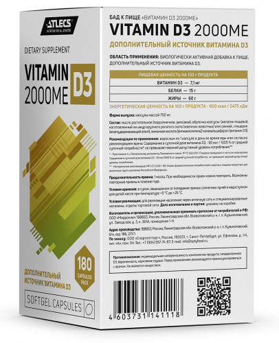Atlecs Vitamin D3 2000IU, 180 caps фото 9