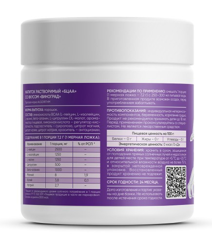 Algorithm BCAA 150 g фото 2