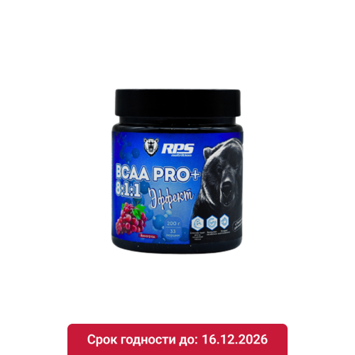 RPS BCAA PRO+ 8:1:1 200 гр