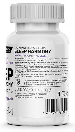 Atlecs Sleep Harmony, 140 caps фото 3