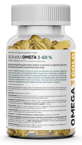 Atlecs Omega-3 Gold 60%, 90 капс. фото 3