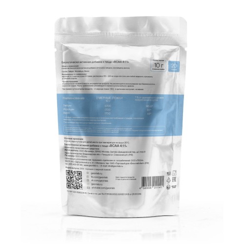 GEON BCAA 4:1:1 200 гр фото 2