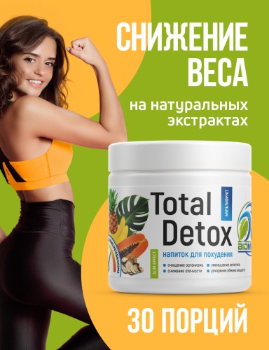 Biomeals Total detox 150 g фото 4