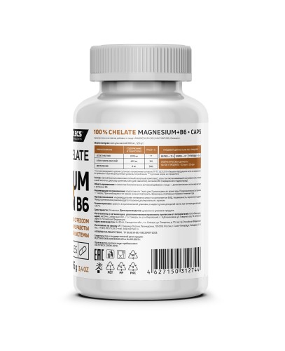 Atlecs Magnesium Chelate + Vitamin B6 / Магний + В6 120 капсул фото 3
