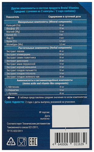 GEON Brutal Vitamins 90 капсул фото 2