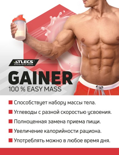 Atlecs Gainer 1812 g,   фото 6