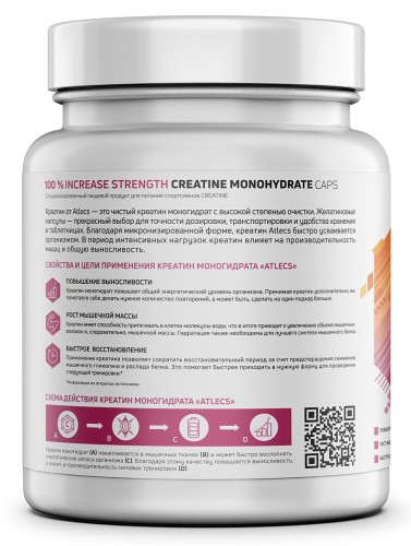 Atlecs Creatine Monohydrate 360 капсул фото 2