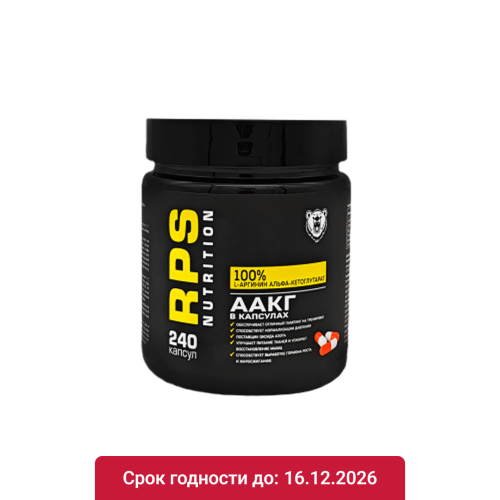 RPS AAKG 240 капсул