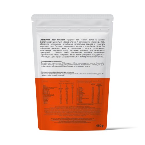 CYBERMASS Beef Protein, 450 g, chocolate nut фото 2