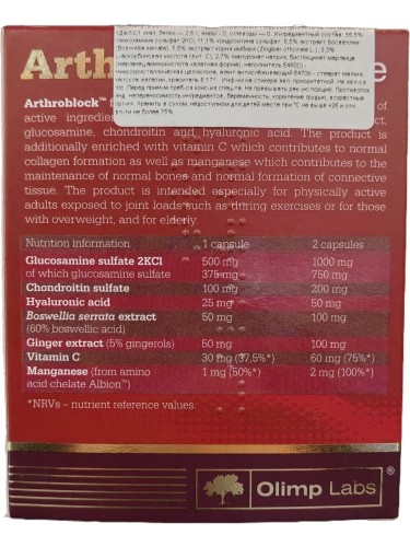 Olimp Arthroblock Forte 60 капсул фото 2