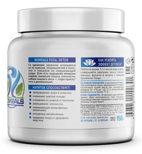 Biomeals Total detox 150 g фото 2
