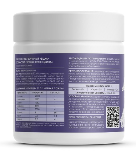 Algorithm BCAA 150 гр фото 2