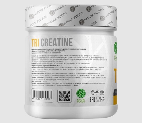 Nature Foods TRI CREATINE 300 гр фото 2