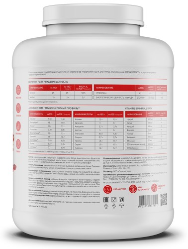 Atlecs Gainer 3632 g,   фото 6