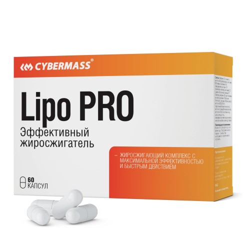 Cybermass Lipo PRO, 60 caps