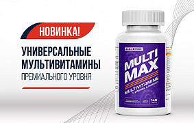 Комплекс витаминов Algorithm Multi Max