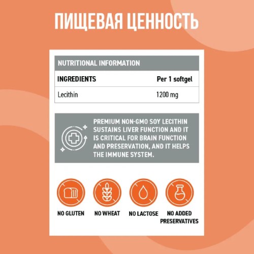 Ultrasupps Lecithin 1200 мг 60 гелевых капсул фото 2