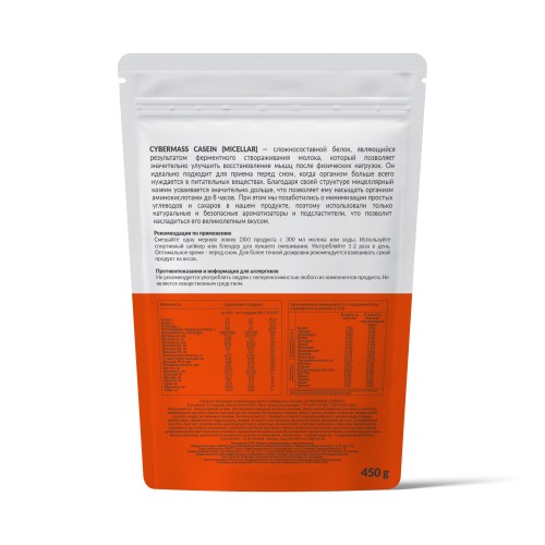 CYBERMASS Casein, 450 g, фото 2